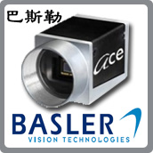 Basler Camera